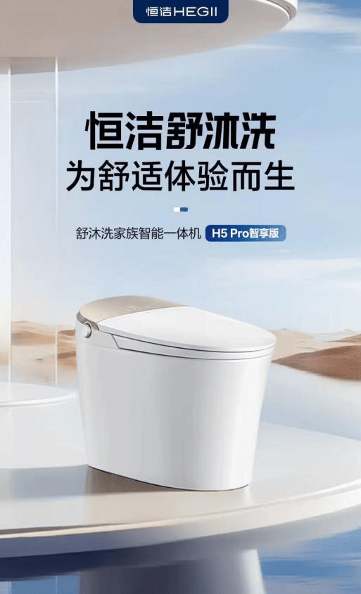 2025智能马桶十大国货品牌榜：AI 健康监测 + 全水路除菌权威选购指南揭晓
